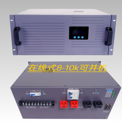 10KVA ऑनलाइन इन्वर्टर पावर सप्लाई डबल कन्वर्शन ऑनलाइन 48vdc 230vac इन्वर्टर मॉड्यूल