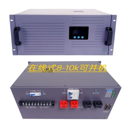 8KVA ऑनलाइन इन्वर्टर पावर सप्लाई डबल कन्वर्शन ऑनलाइन 48vdc 230vac इन्वर्टर मॉड्यूल