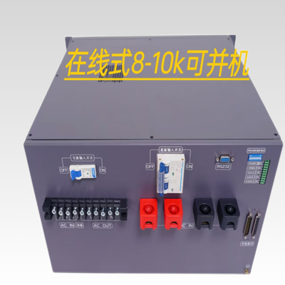 8KVA ऑनलाइन इन्वर्टर पावर सप्लाई डबल कन्वर्शन ऑनलाइन 48vdc 230vac इन्वर्टर मॉड्यूल